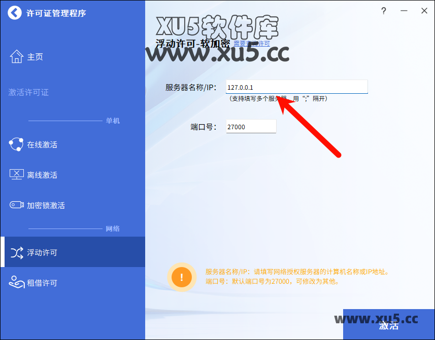 中望CAD 2024 安装图文教程