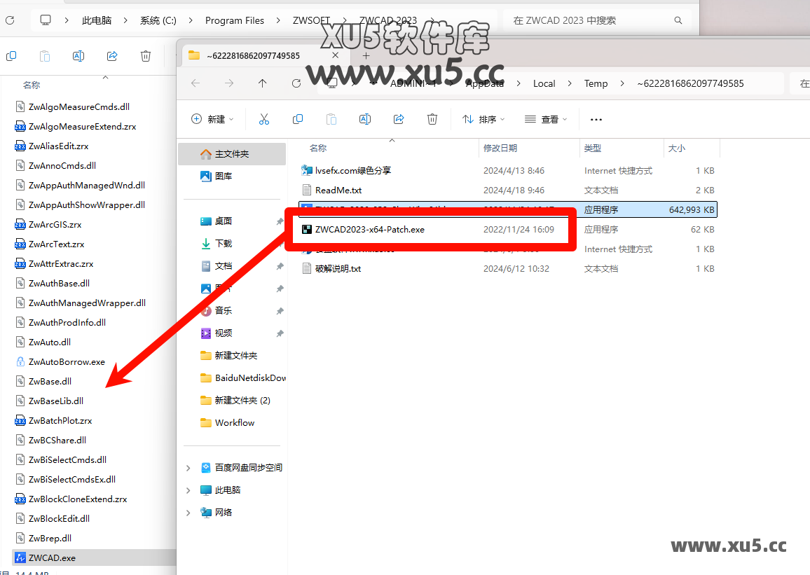中望CAD 2023 安装图文教程