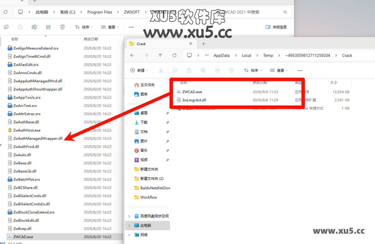 中望CAD 2021 安装图文教程