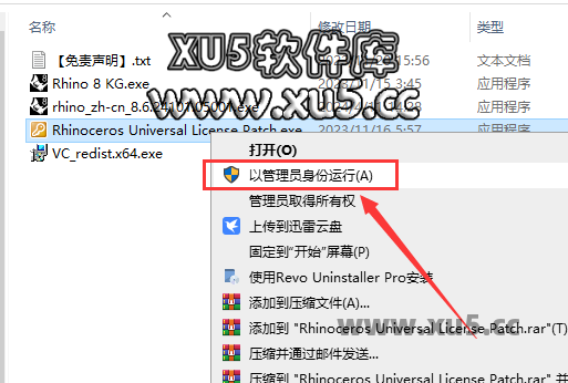 Rhinoceros 8.6版安装教程及最低配置需求 Rhinoceros 8.6版安装教程及最低配置需求