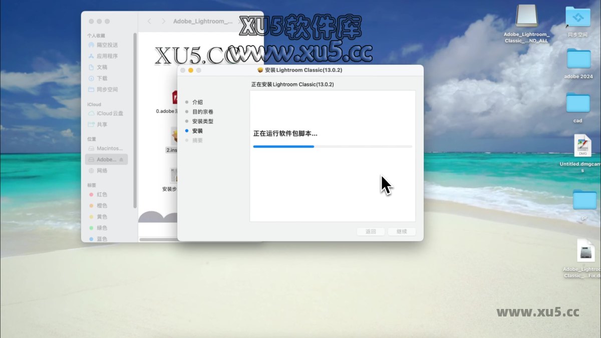 Lightroom Classic 13.0 for mac 安装图文教程