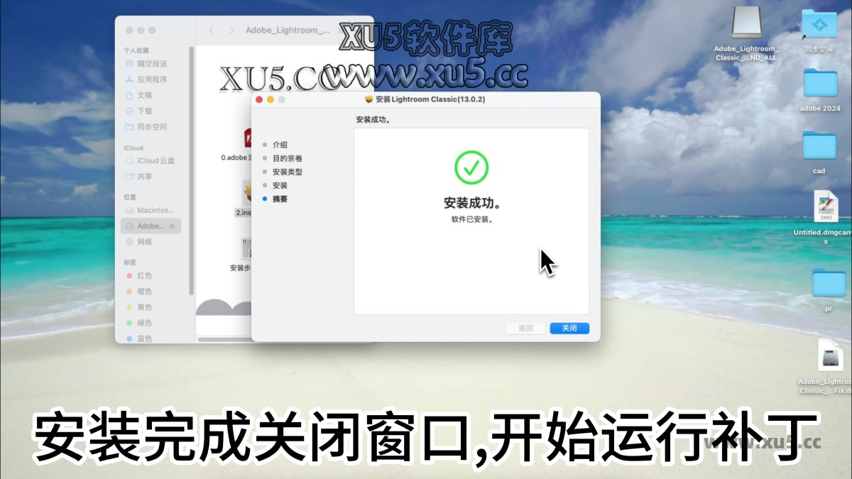 Lightroom Classic 13.0 for mac 安装图文教程