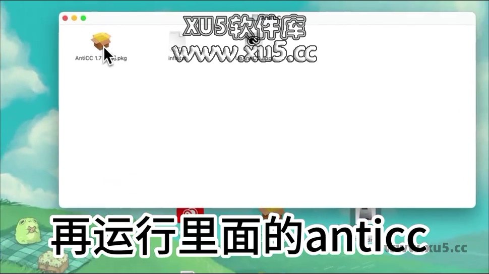 AE 2024 for mac 安装图文教程