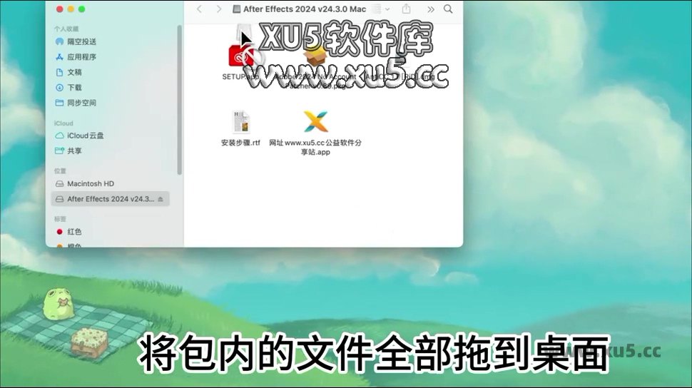 AE 2024 for mac 安装图文教程