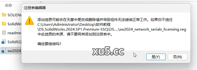 11.png SolidWorks 2024 安装图文教程