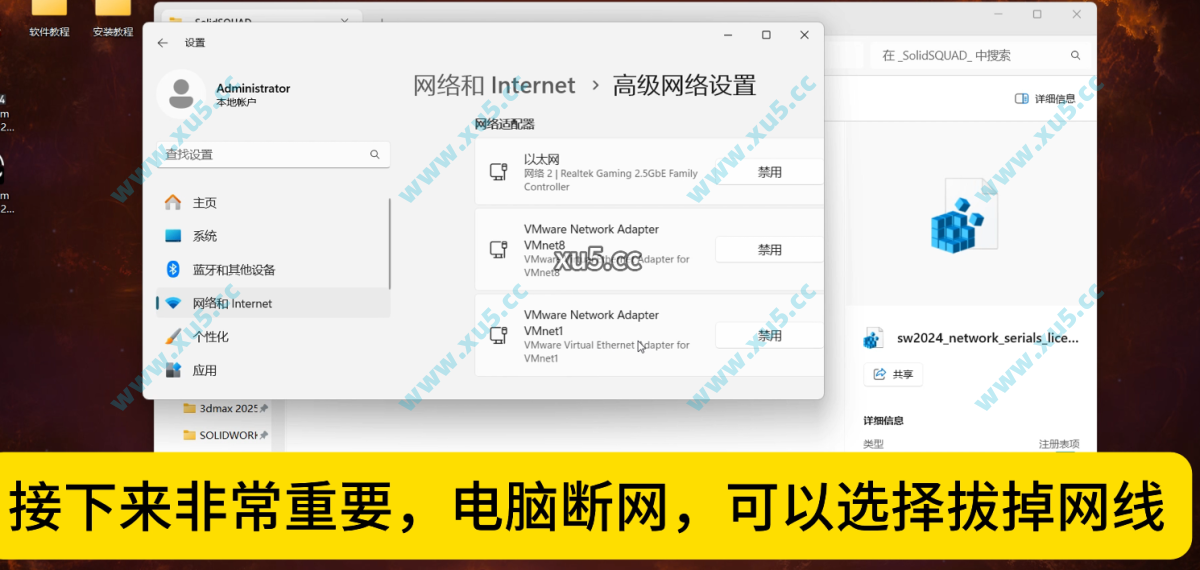 12.png SolidWorks 2024 安装图文教程