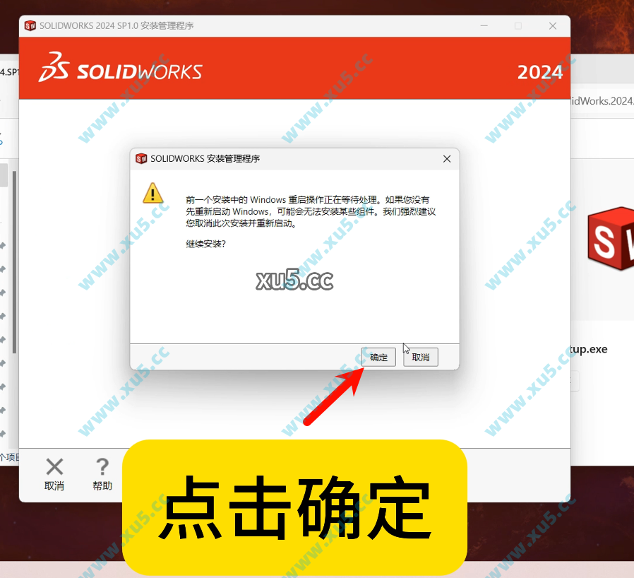 15.png SolidWorks 2024 安装图文教程