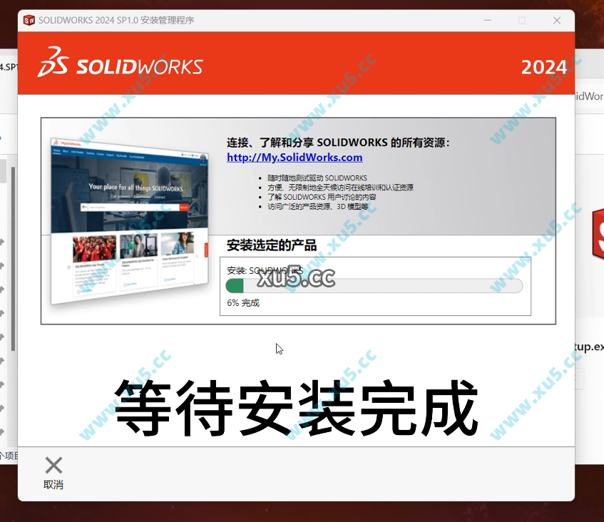21.png SolidWorks 2024 安装图文教程