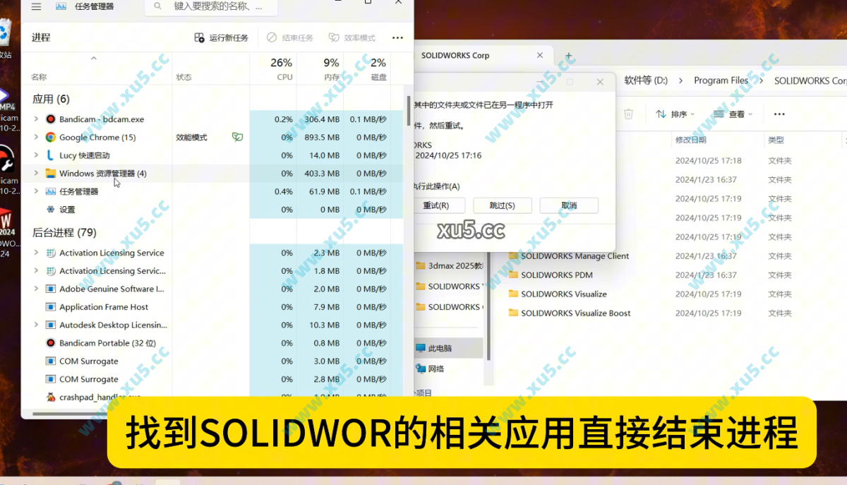 28.png SolidWorks 2024 安装图文教程