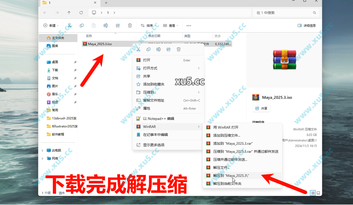 2.png MAYA 2025版安装教程及最低配置需求