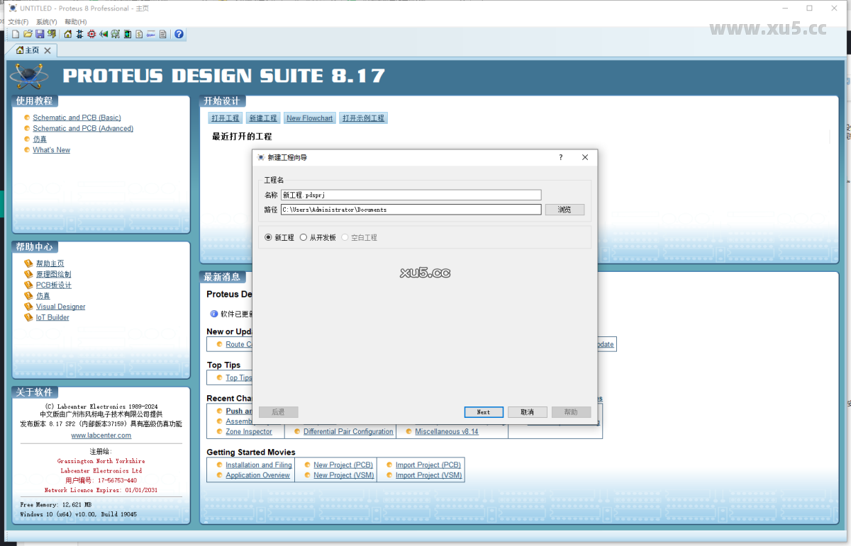 Proteus 8.17 新建工程