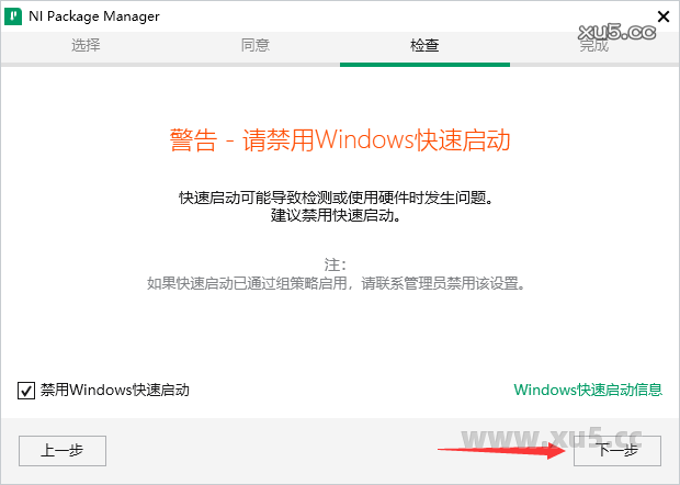 Multisim14.3安装图文教程