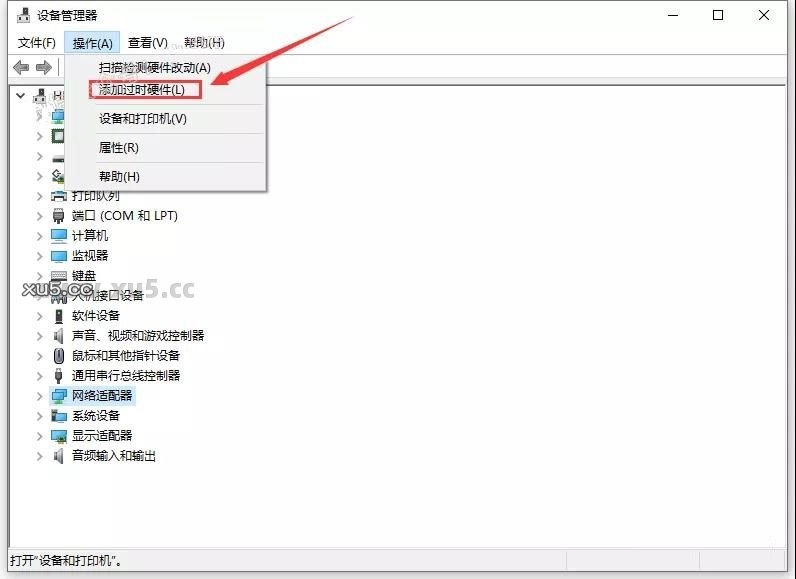 Catia 2020 图文安装教程 点击操作,选择【添加过时硬件】