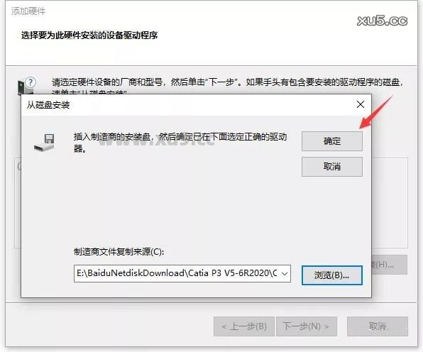 Catia 2020 图文安装教程 点击确定