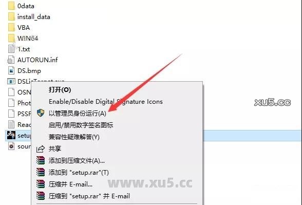 Catia 2020 图文安装教程 运行Setup安装程序