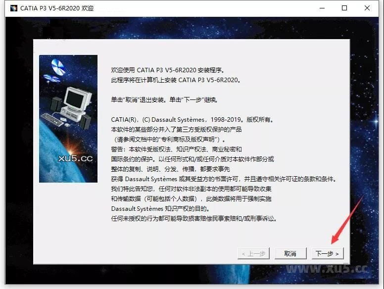 Catia 2020 图文安装教程 点击下一步