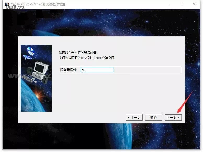 Catia 2020 图文安装教程 点击下一步
