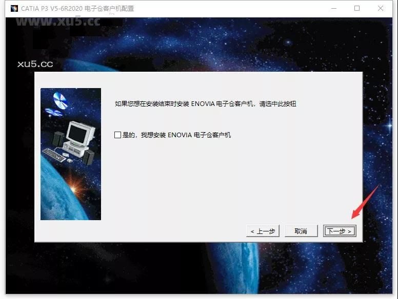 Catia 2020 图文安装教程 点击下一步
