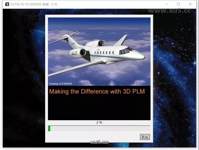 Catia 2020 图文安装教程 等待安装
