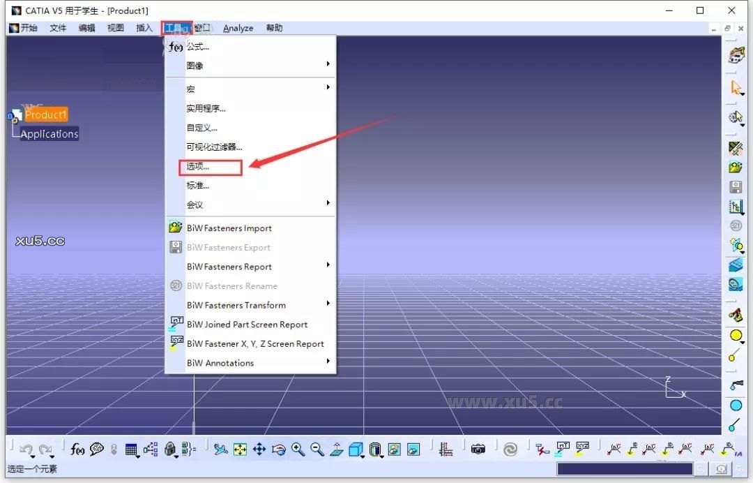 Catia 2020 图文安装教程 选择选项