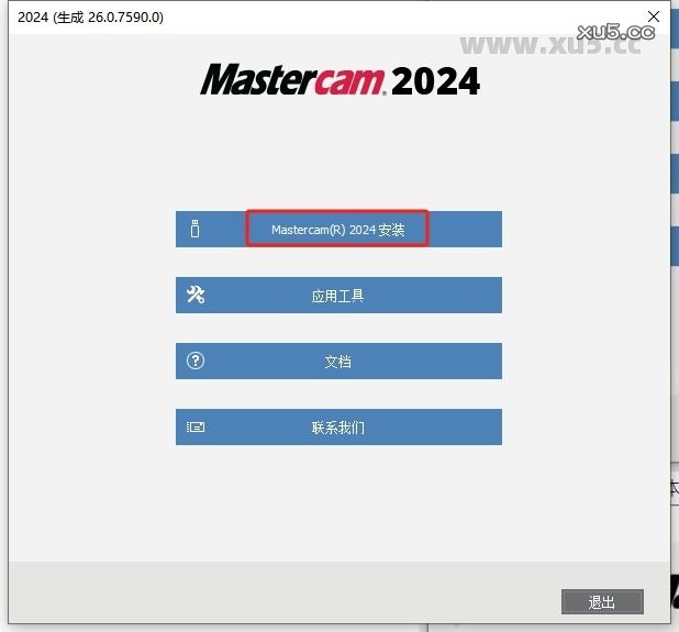 Mastercam 2024 图文安装教程 Mastercam 2024最新破解版+安装教程安装图文教程、破解注册方法