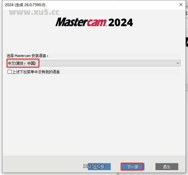 Mastercam 2024 图文安装教程 Mastercam 2024最新破解版+安装教程安装图文教程、破解注册方法
