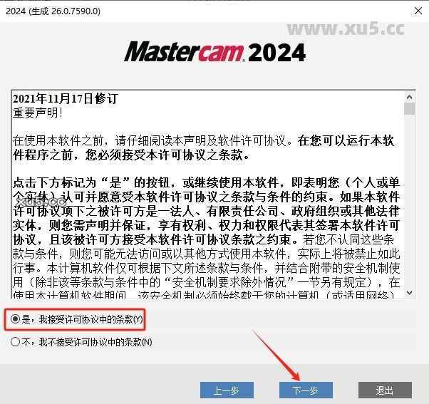 Mastercam 2024 图文安装教程 Mastercam 2024最新破解版+安装教程安装图文教程、破解注册方法