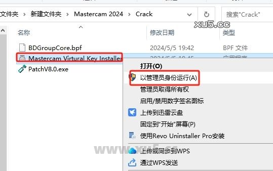 Mastercam 2024 图文安装教程 Mastercam 2024最新破解版+安装教程安装图文教程、破解注册方法