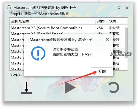 Mastercam 2024 图文安装教程 Mastercam 2024最新破解版+安装教程安装图文教程、破解注册方法