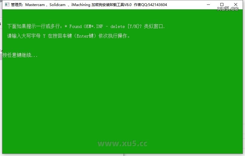 Mastercam 2024 图文安装教程 Mastercam 2024最新破解版+安装教程安装图文教程、破解注册方法