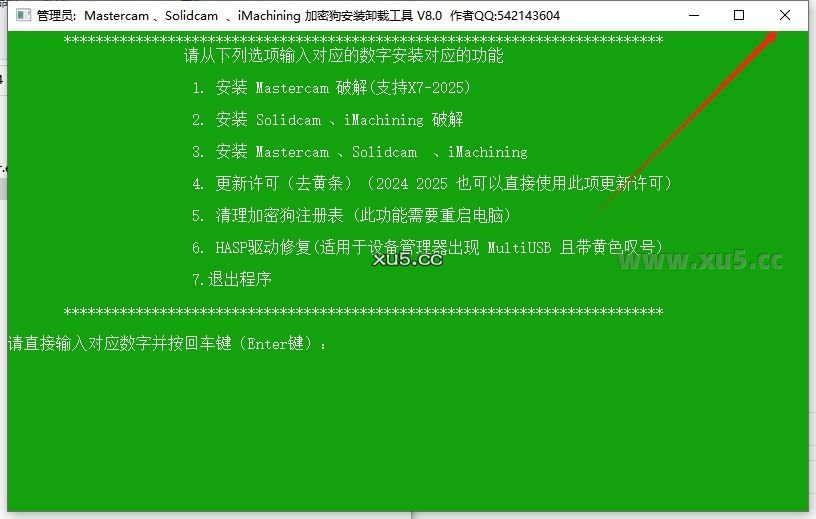 Mastercam 2024 图文安装教程 Mastercam 2024最新破解版+安装教程安装图文教程、破解注册方法