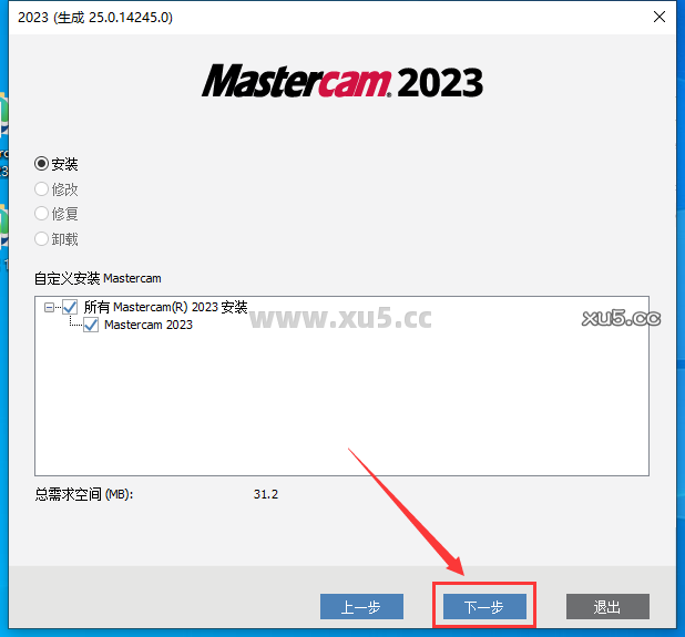 Mastercam 2023【3D CAD/CAM软件免费下载】免费官方中文破解版安装图文教程、破解注册方法