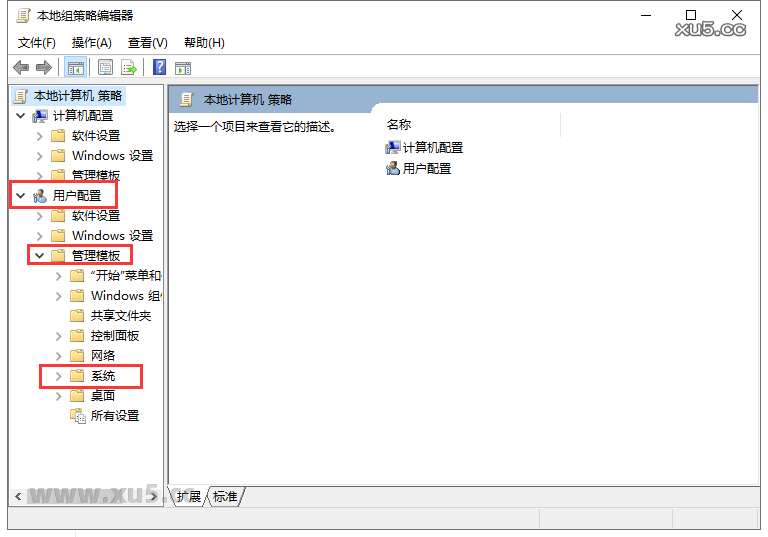 本地组策略编辑器