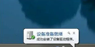 安装驱动成功