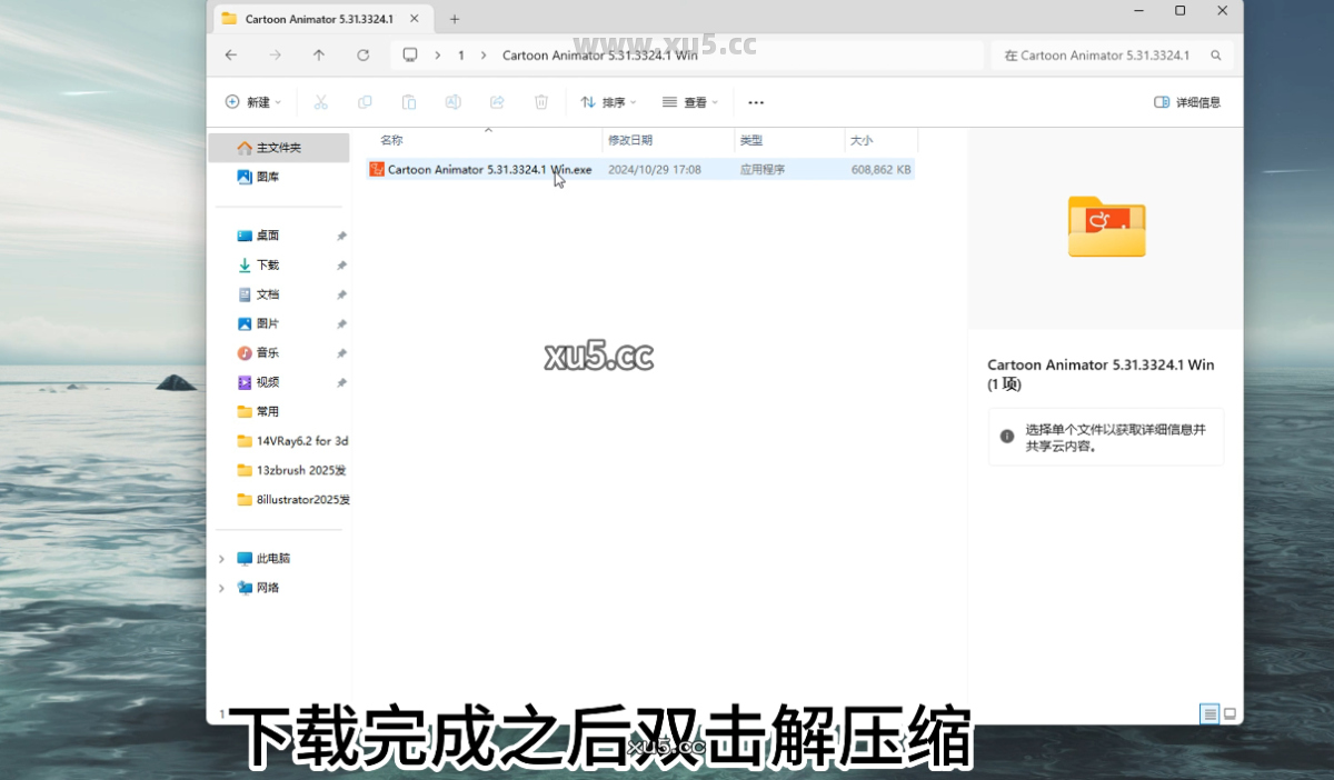 Cartoon Animator 5.31破解版安装教程及最低配置需求