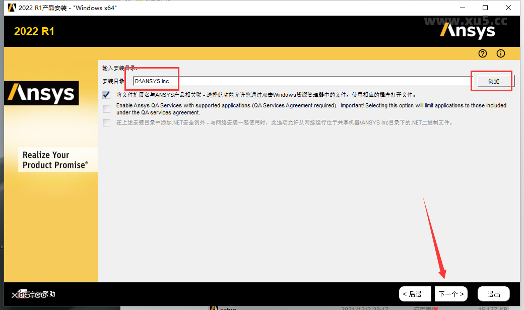 ANSYS Products 2022 R1中文免费破解版安装图文教程、破解注册方法