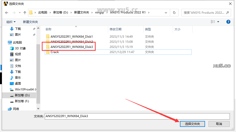 ANSYS Products 2022 R1中文免费破解版安装图文教程、破解注册方法