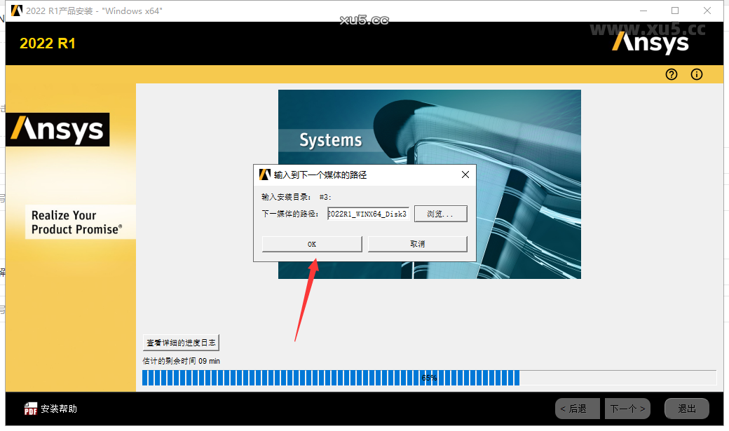 ANSYS Products 2022 R1中文免费破解版安装图文教程、破解注册方法