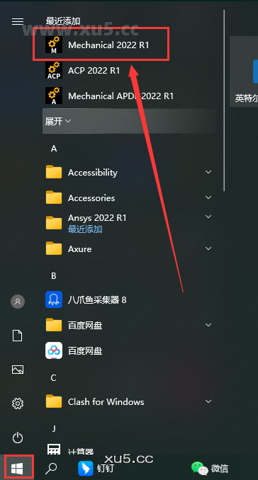 ANSYS Products 2022 R1中文免费破解版安装图文教程、破解注册方法