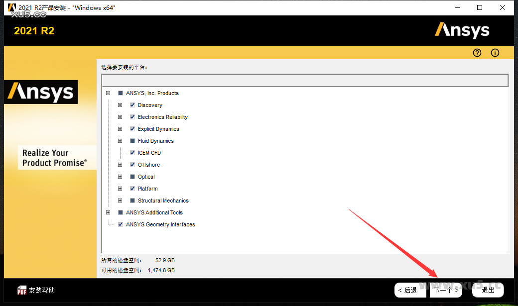 ANSYS 2021 R2 图文安装教程 Ansys Products 2021R2免费破解版安装图文教程、破解注册方法