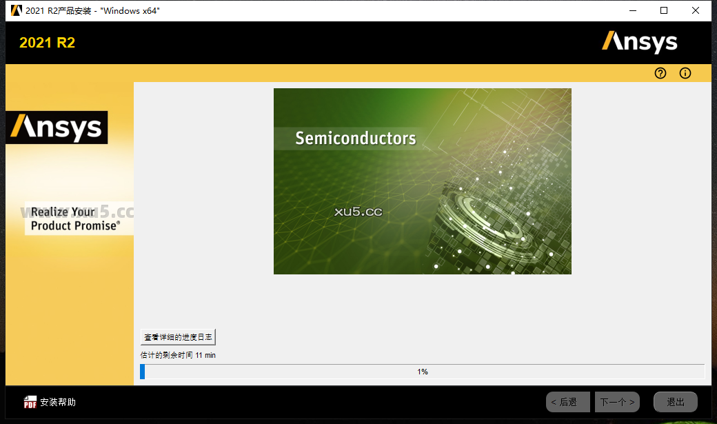ANSYS 2021 R2 图文安装教程 Ansys Products 2021R2免费破解版安装图文教程、破解注册方法