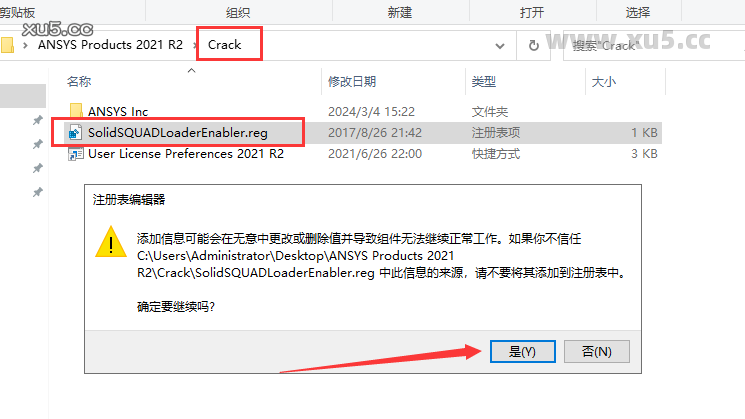 ANSYS 2021 R2 图文安装教程 Ansys Products 2021R2免费破解版安装图文教程、破解注册方法