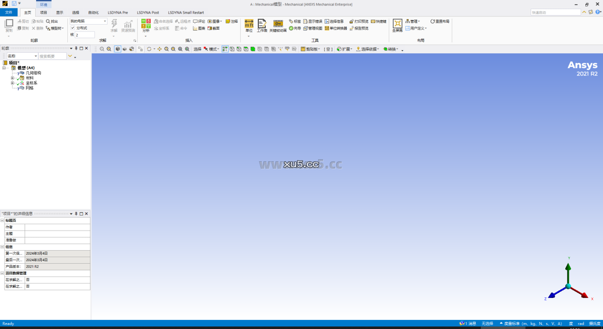 ANSYS 2021 R2 图文安装教程 Ansys Products 2021R2免费破解版安装图文教程、破解注册方法