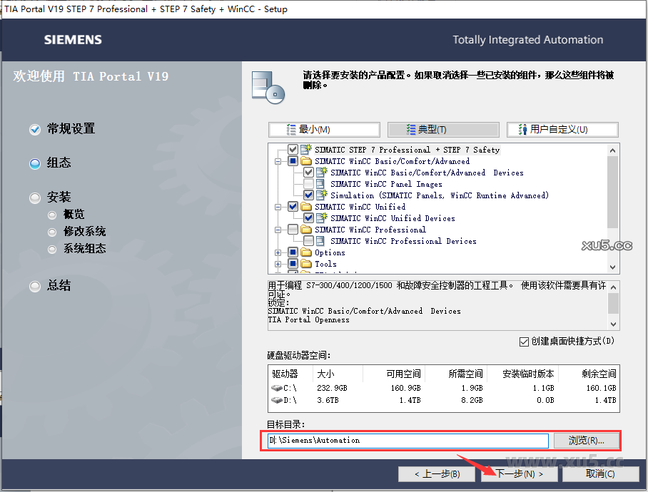博途 19 图文安装教程