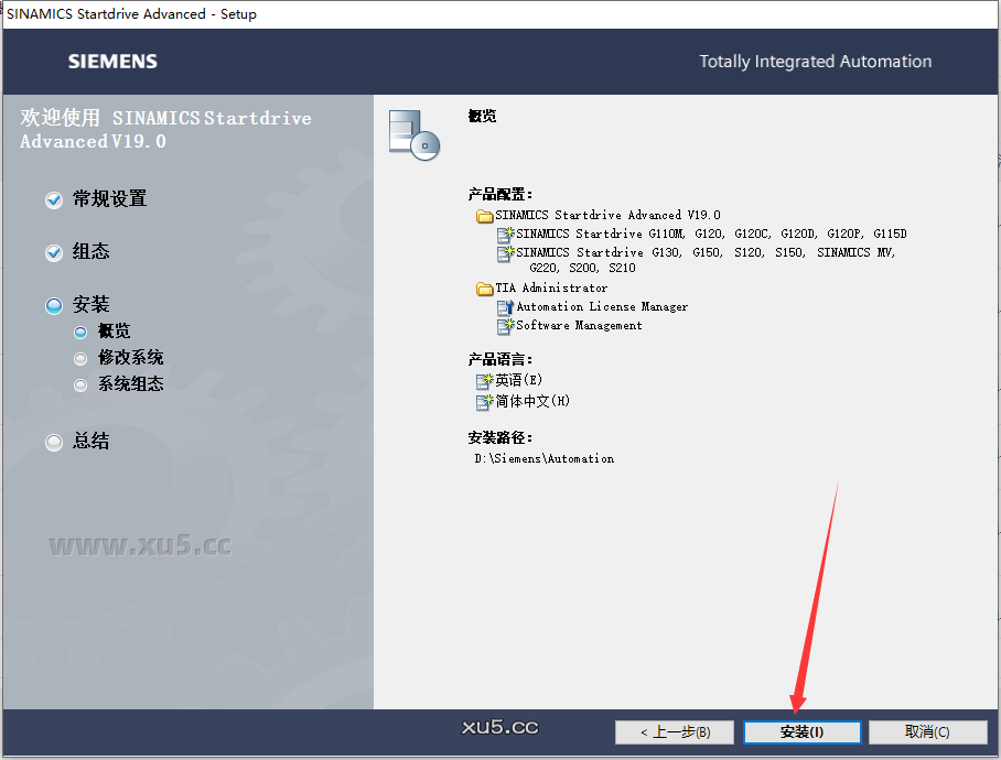 博途 19 图文安装教程