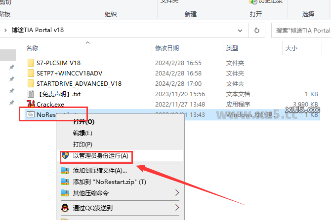 博途 18 图文安装教程 博途 18 图文安装教程