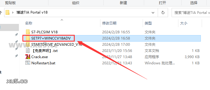 博途 18 图文安装教程 博途 18 图文安装教程