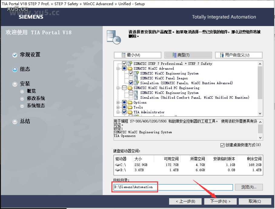 博途 18 图文安装教程 博途 18 图文安装教程