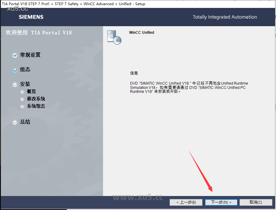 博途 18 图文安装教程 博途 18 图文安装教程