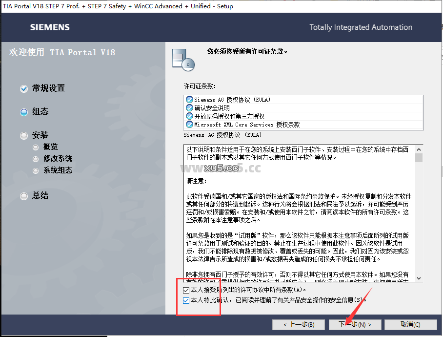 博途 18 图文安装教程 博途 18 图文安装教程